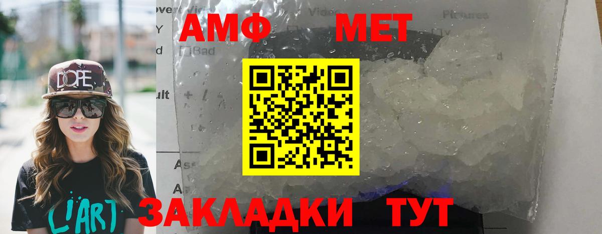 Амфетамин Розовый Рязань