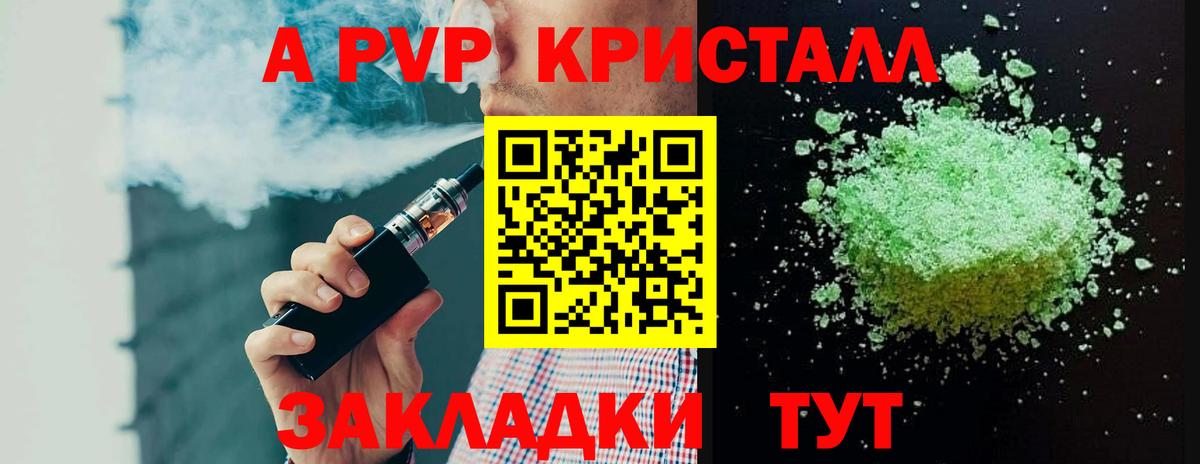 Рязань  Alpha PVP Crystall  A-PVP мука  Alfa_PVP  A PVP СК  Вход с VPN 
