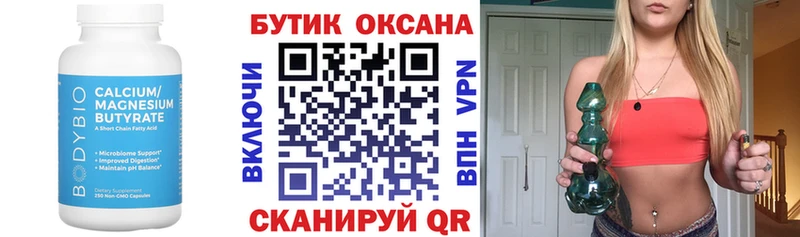 где можно купить наркотик  darknet как зайти  Бутират BDO 33%  Рязань 