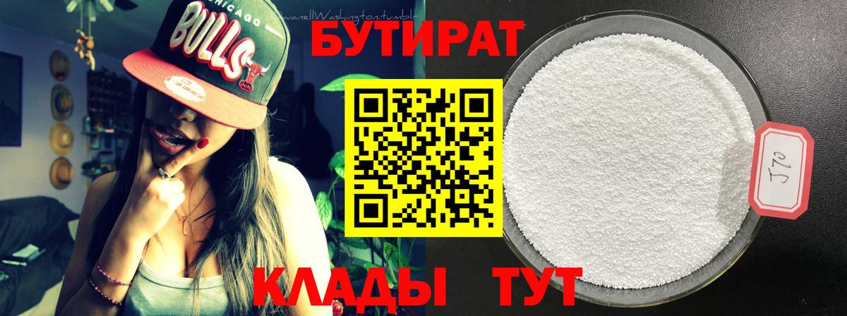 БУТИРАТ оксана  Вход с VPN  Рязань 