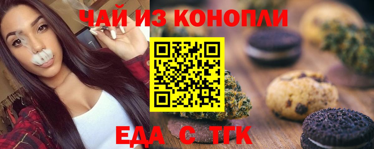 Рязань  Cannafood конопля  Вход с VPN 