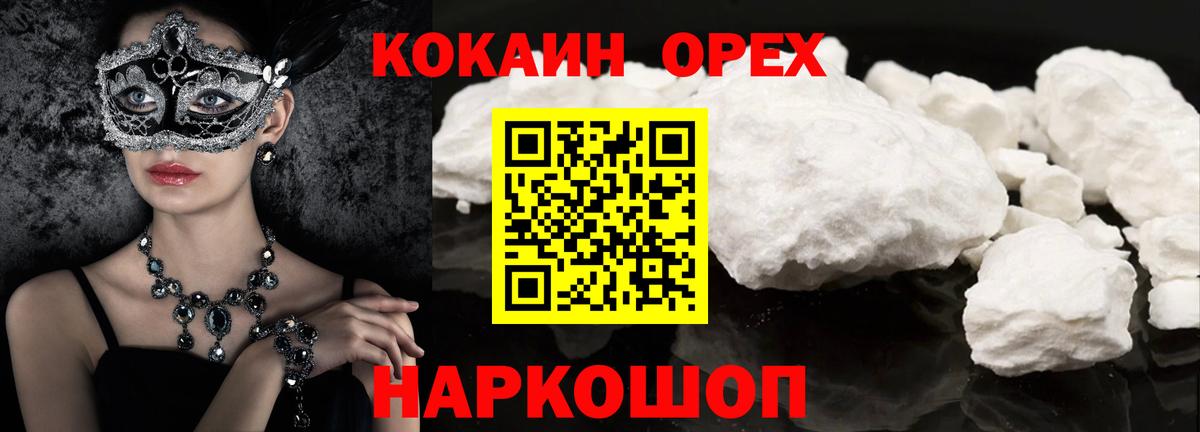 Кокаин Эквадор Рязань
