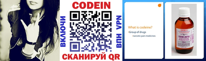 гидра ТОР  Рязань  Кодеин напиток Lean (лин) 