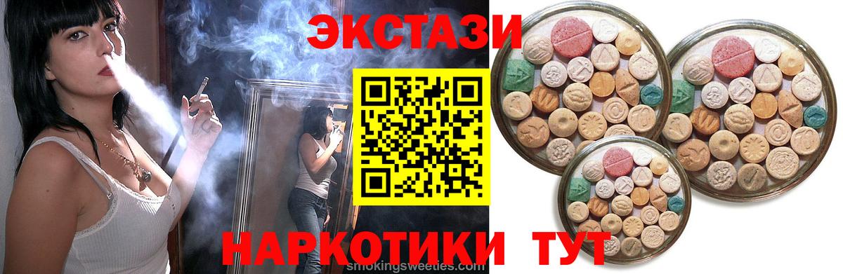 ЭКСТАЗИ mix  Экстази mix  Рязань  ОМГ ОМГ сайт  Вход с VPN  Экстази 