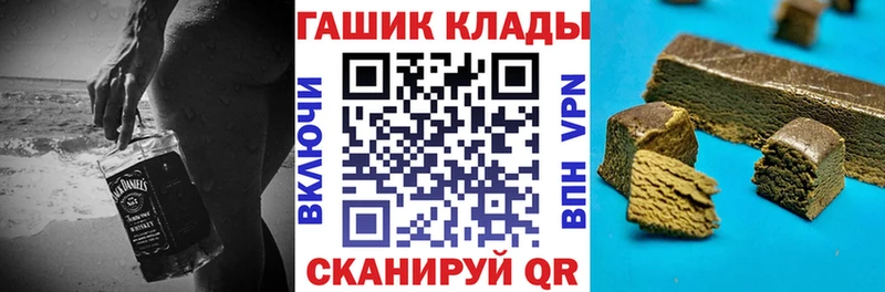 ГАШИШ гашик  купить закладку  гидра рабочий сайт  Рязань 