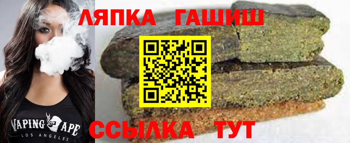 ГАШИШ hashish  Вход с VPN  ГАШИШ хэш  Рязань 