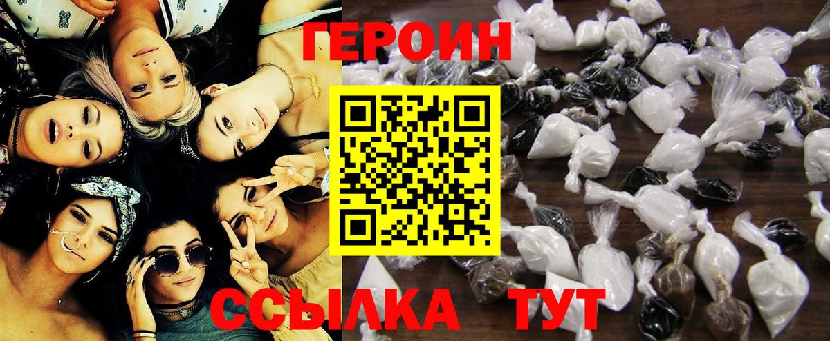 ГЕРОИН Афган Рязань