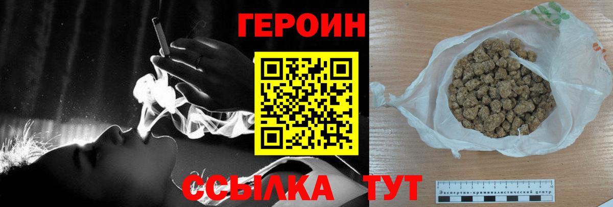 Рязань  ГЕРОИН  Вход с VPN  ГЕРОИН VHQ 