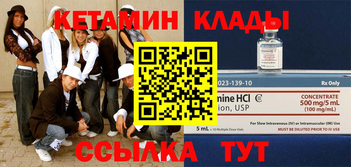 КЕТАМИН ketamine Рязань