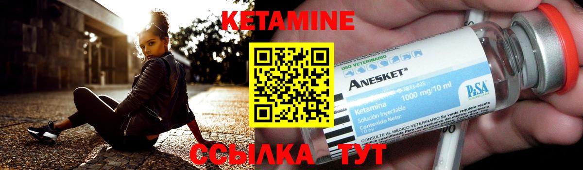 КЕТАМИН ketamine  Вход с VPN  Рязань  Кетамин ketamine 