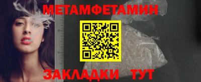 метамфетамин Тверь