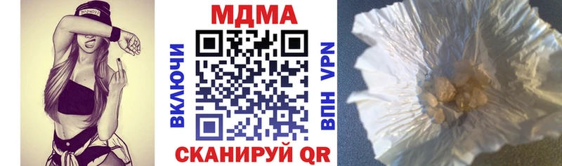 MDMA кристаллы  купить   Рязань 