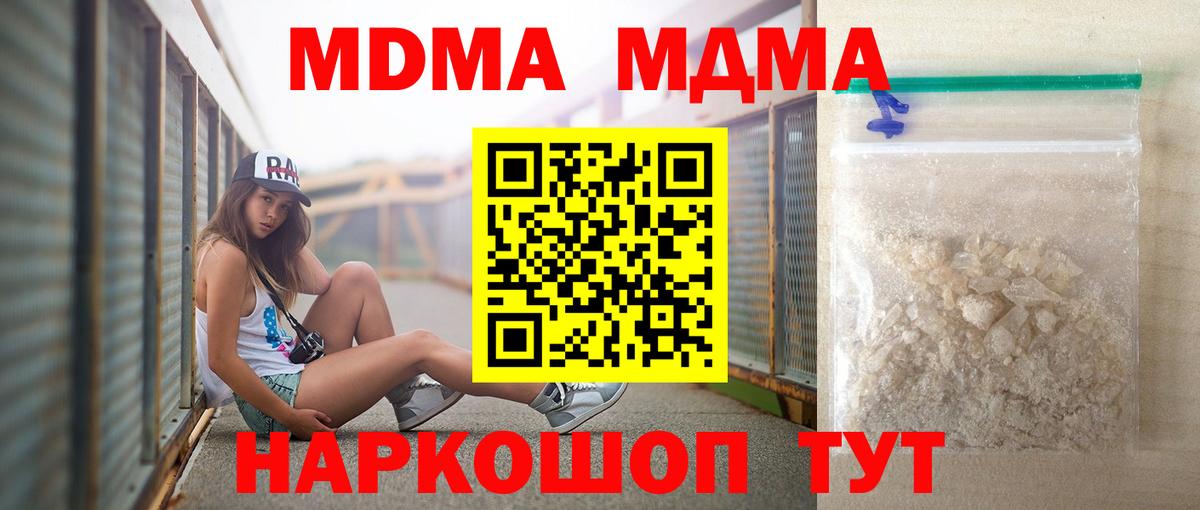 MDMA  МДМА молли  Рязань  Вход с VPN  МДМА Molly 