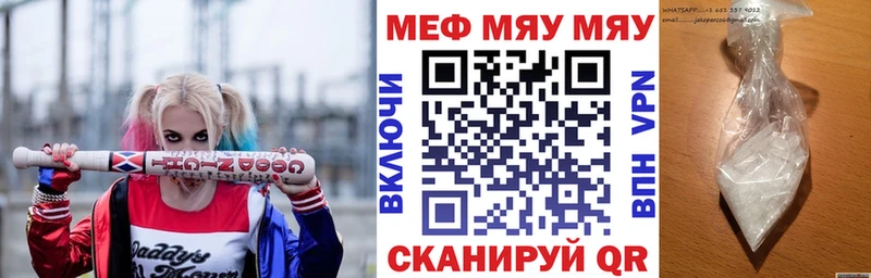 купить   Рязань  МЕФ VHQ 