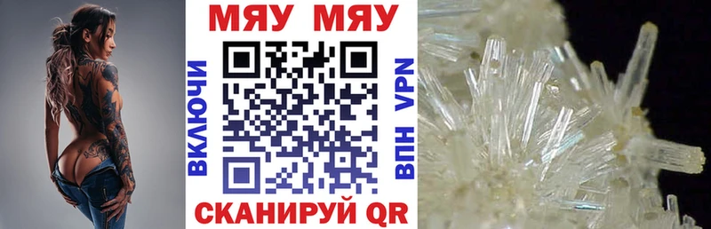 МЕФ кристаллы Рязань