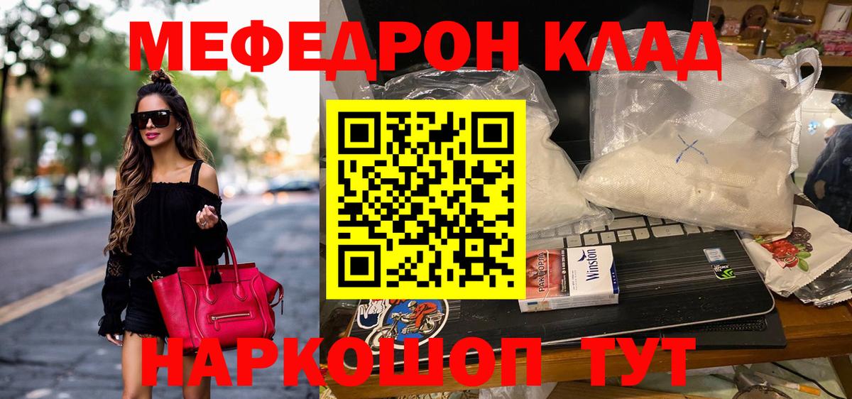 Меф Рязань