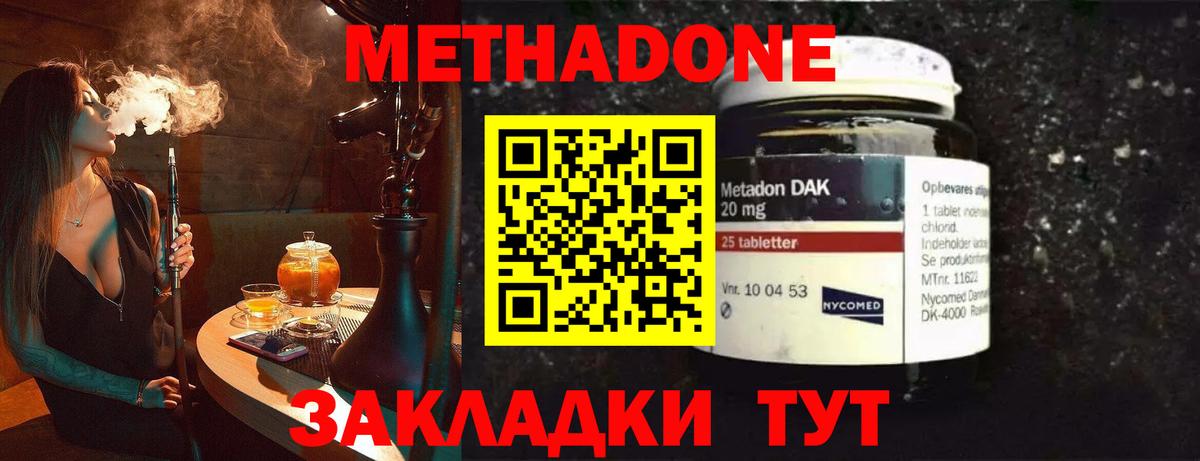 Метадон VHQ  ОМГ ОМГ ССЫЛКА  Метадон мёд  Рязань  Вход с VPN 