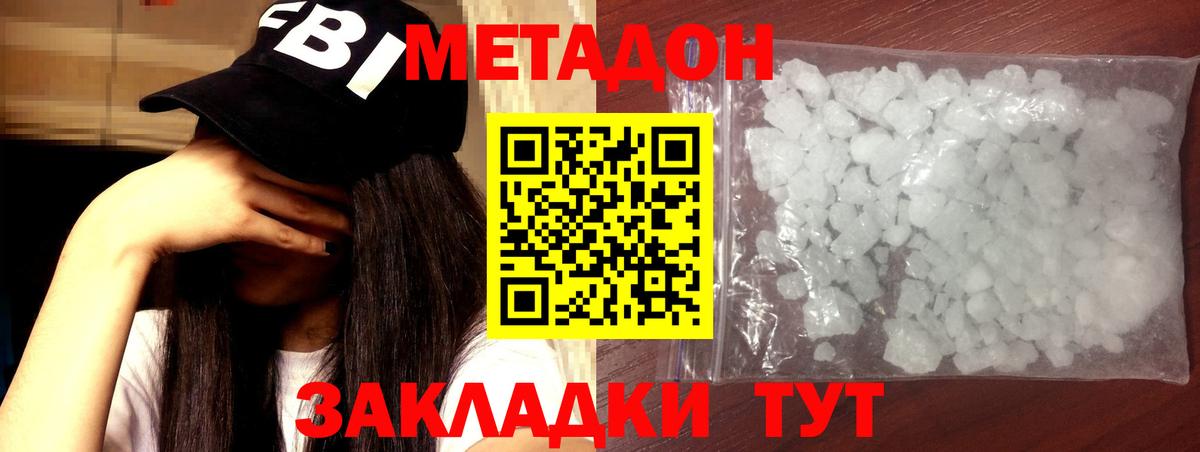 Метадон мёд Рязань