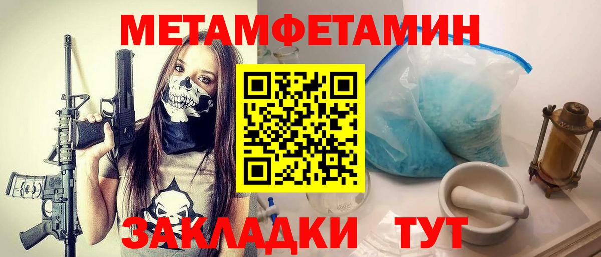 Метамфетамин  Метамфетамин Methamphetamine  Вход с VPN  Рязань 