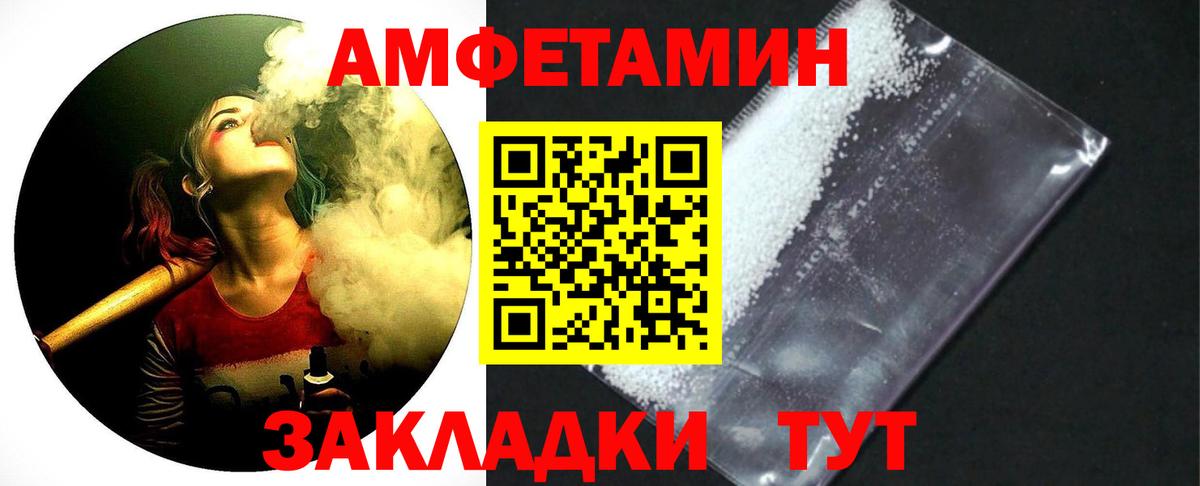 МЕТАМФЕТАМИН Декстрометамфетамин 99.9% Рязань