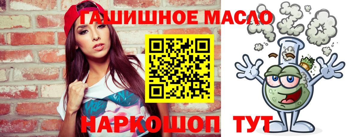 ТГК гашишное масло  магазин  наркотиков  Рязань  Вход с VPN 