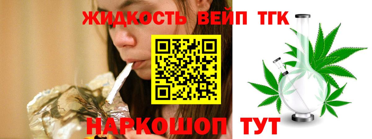 Дистиллят ТГК вейп Рязань